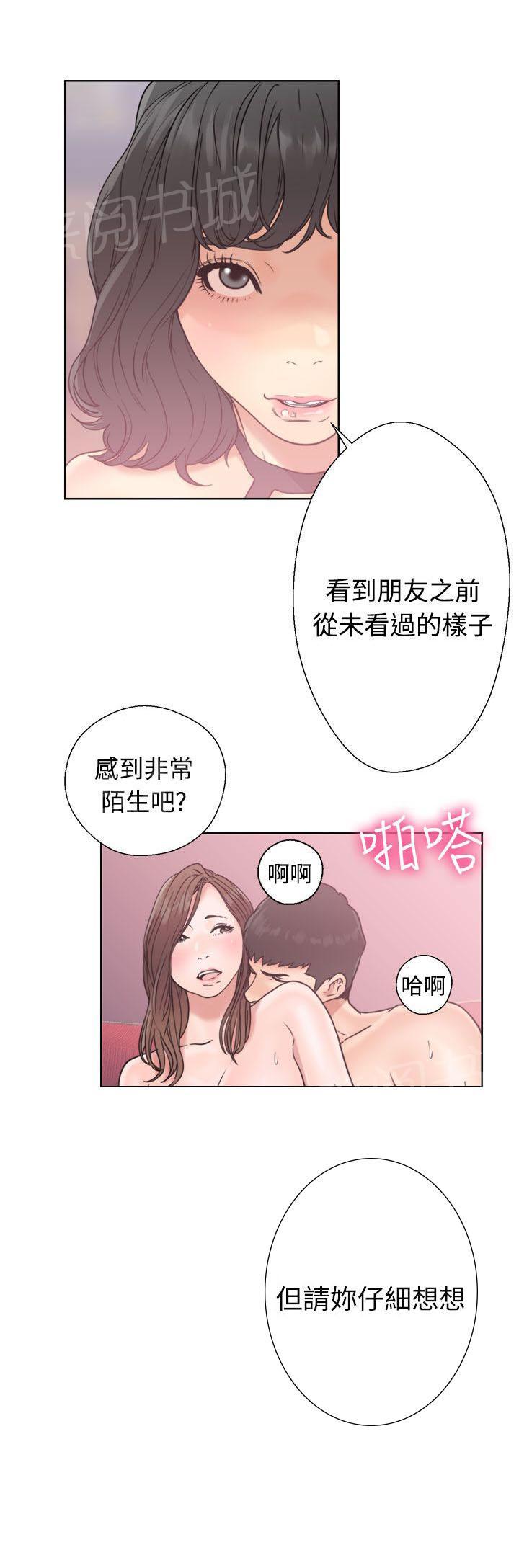 《初始的快感》漫画最新章节第18话 酒吧免费下拉式在线观看章节第【6】张图片