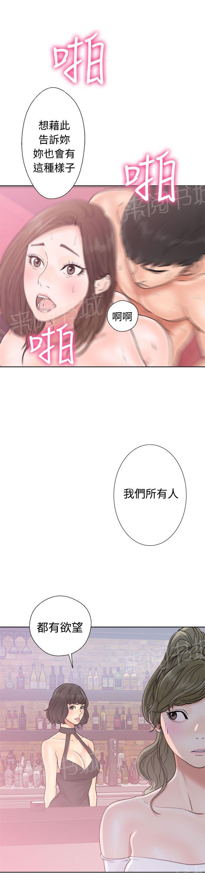 《初始的快感》漫画最新章节第18话 酒吧免费下拉式在线观看章节第【4】张图片