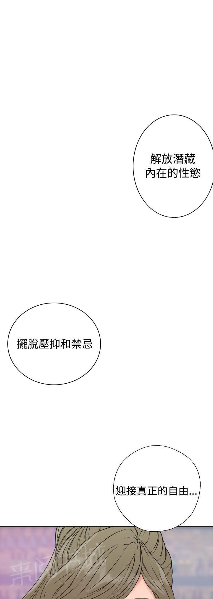 《初始的快感》漫画最新章节第18话 酒吧免费下拉式在线观看章节第【2】张图片