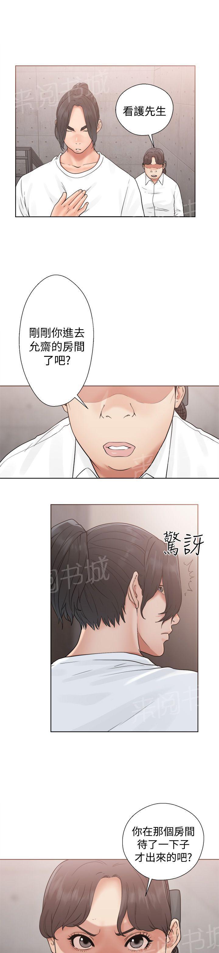 《初始的快感》漫画最新章节第19话 被发现？免费下拉式在线观看章节第【31】张图片