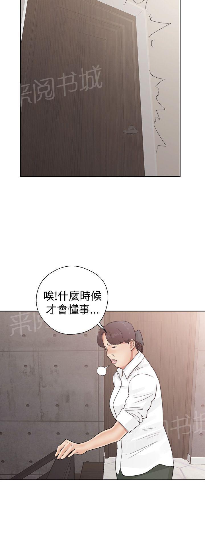 《初始的快感》漫画最新章节第19话 被发现？免费下拉式在线观看章节第【24】张图片