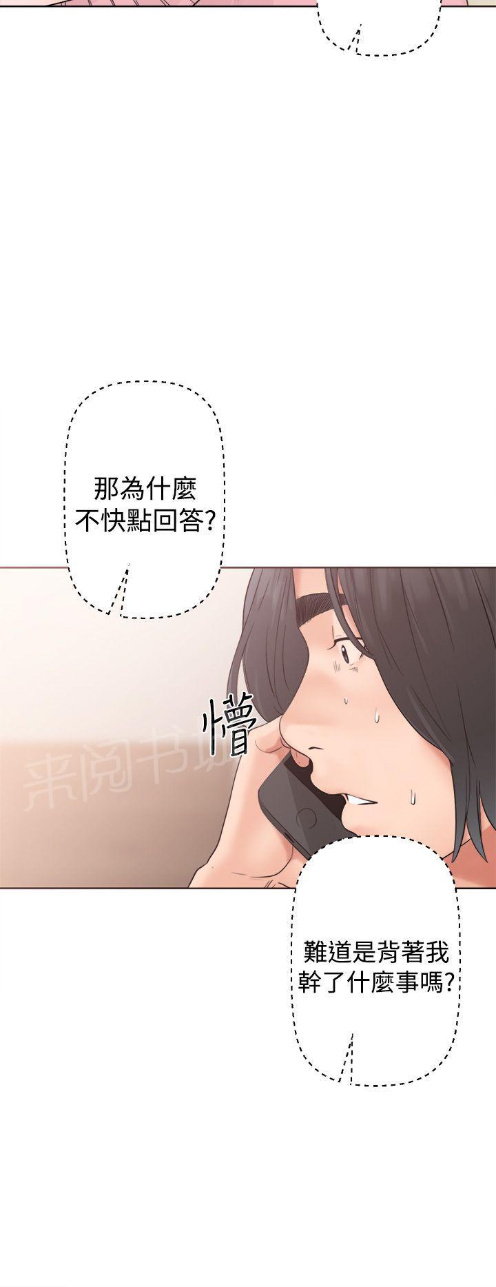 《初始的快感》漫画最新章节第19话 被发现？免费下拉式在线观看章节第【18】张图片