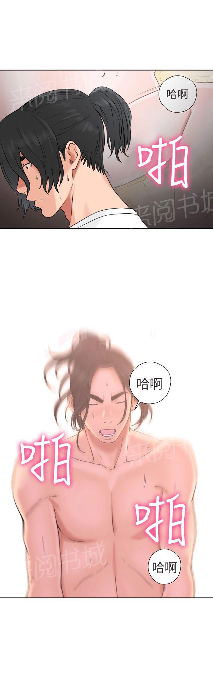 《初始的快感》漫画最新章节第19话 被发现？免费下拉式在线观看章节第【11】张图片