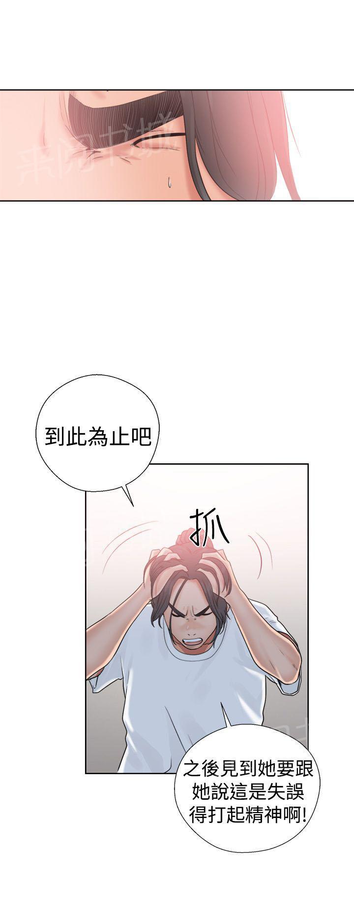 《初始的快感》漫画最新章节第19话 被发现？免费下拉式在线观看章节第【10】张图片