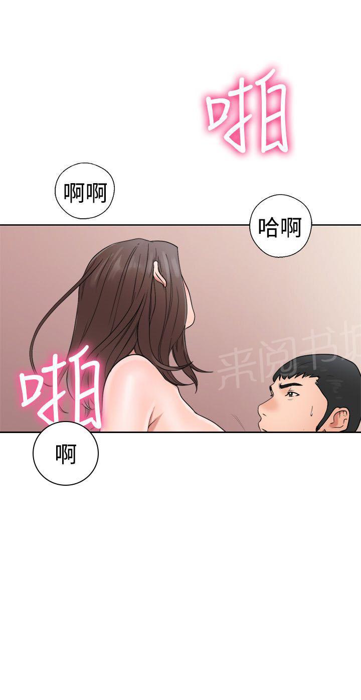 《初始的快感》漫画最新章节第19话 被发现？免费下拉式在线观看章节第【8】张图片