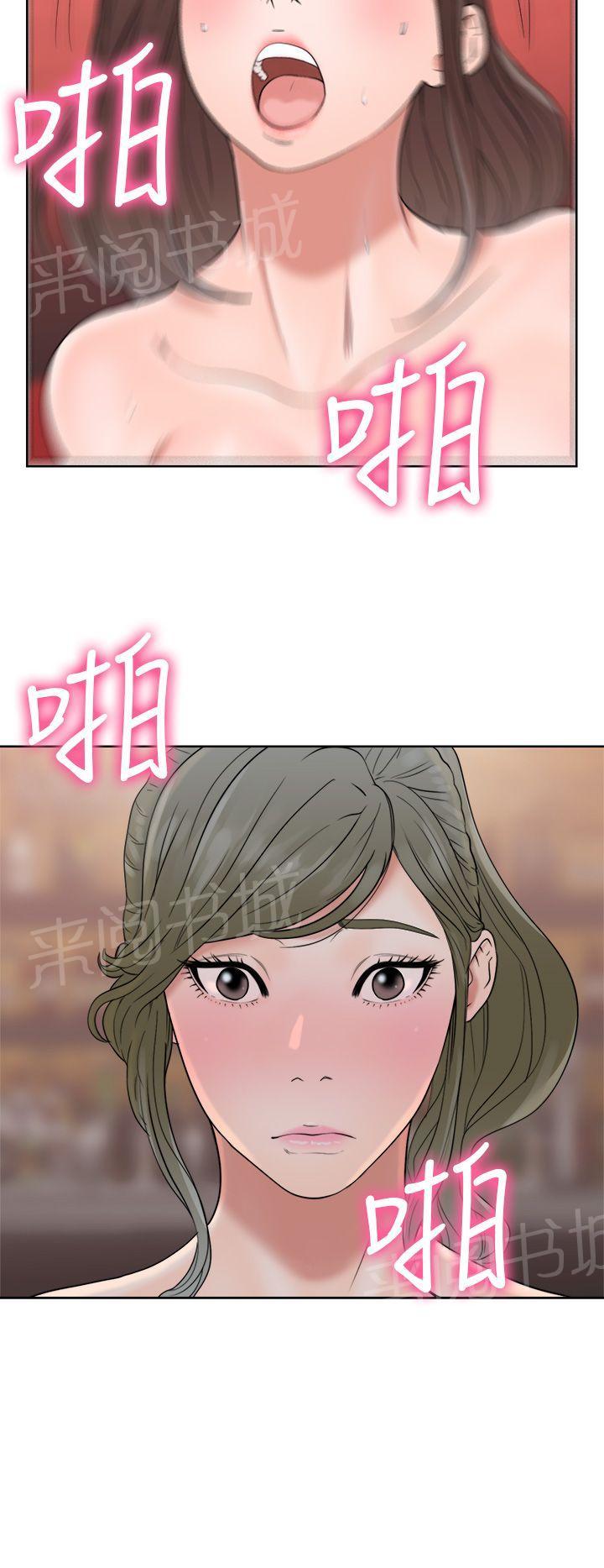 《初始的快感》漫画最新章节第19话 被发现？免费下拉式在线观看章节第【5】张图片