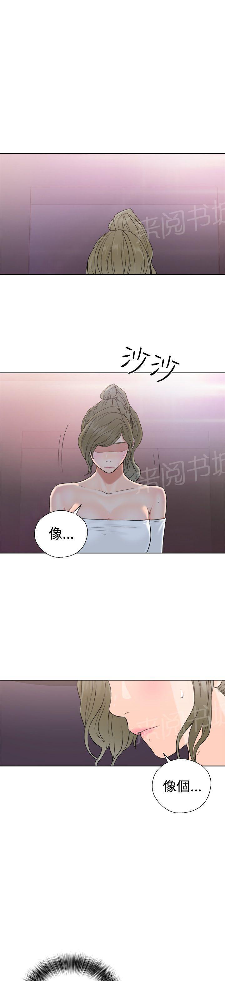 《初始的快感》漫画最新章节第19话 被发现？免费下拉式在线观看章节第【2】张图片