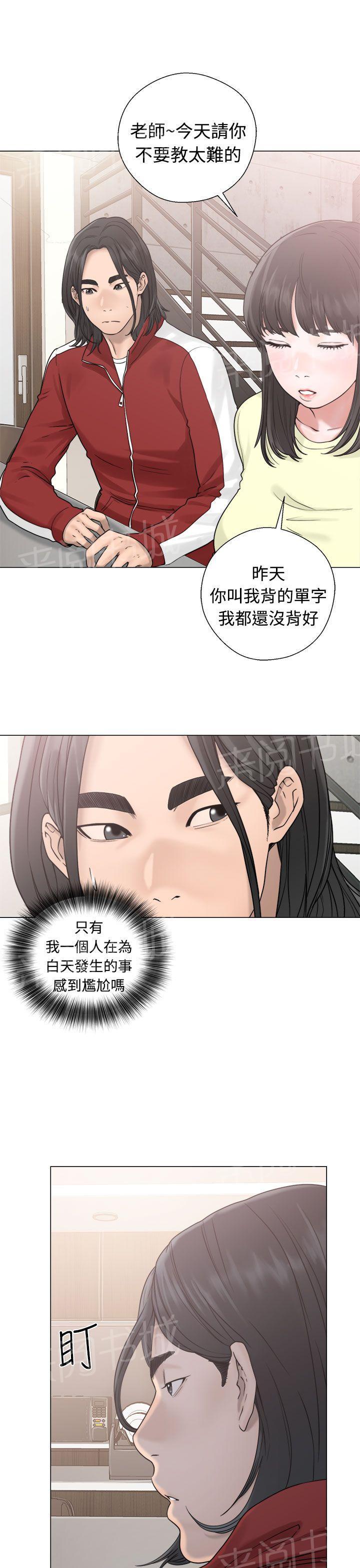 《初始的快感》漫画最新章节第20话 机会免费下拉式在线观看章节第【30】张图片