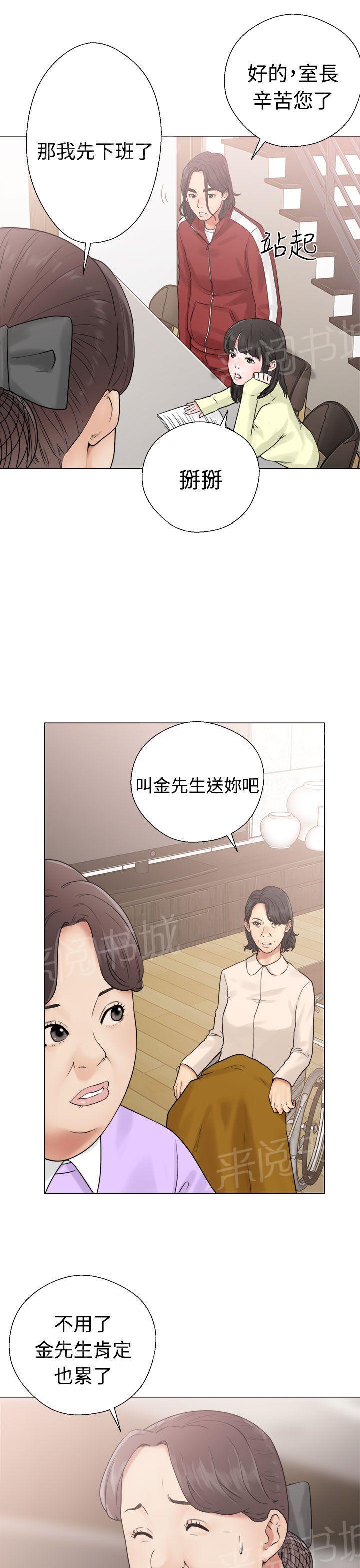 《初始的快感》漫画最新章节第20话 机会免费下拉式在线观看章节第【22】张图片