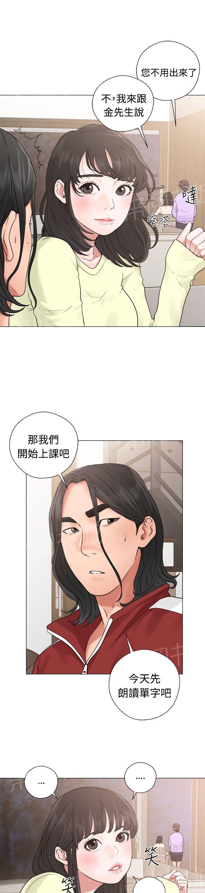 《初始的快感》漫画最新章节第20话 机会免费下拉式在线观看章节第【20】张图片