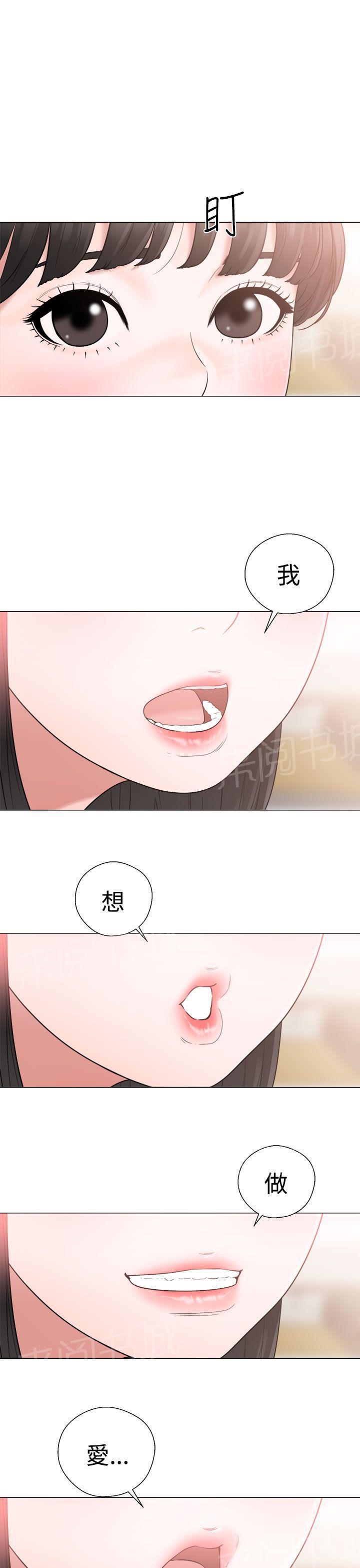 《初始的快感》漫画最新章节第20话 机会免费下拉式在线观看章节第【18】张图片