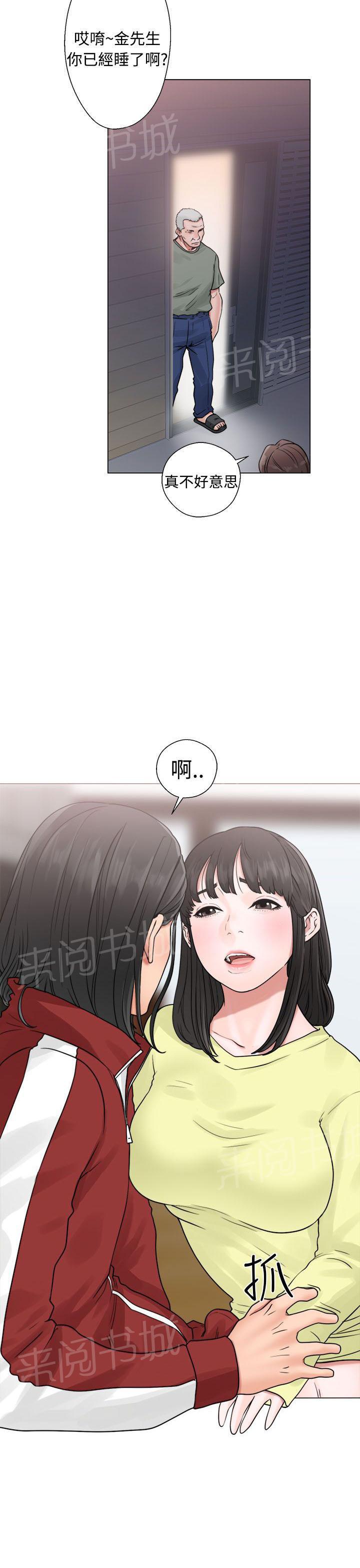 《初始的快感》漫画最新章节第20话 机会免费下拉式在线观看章节第【12】张图片