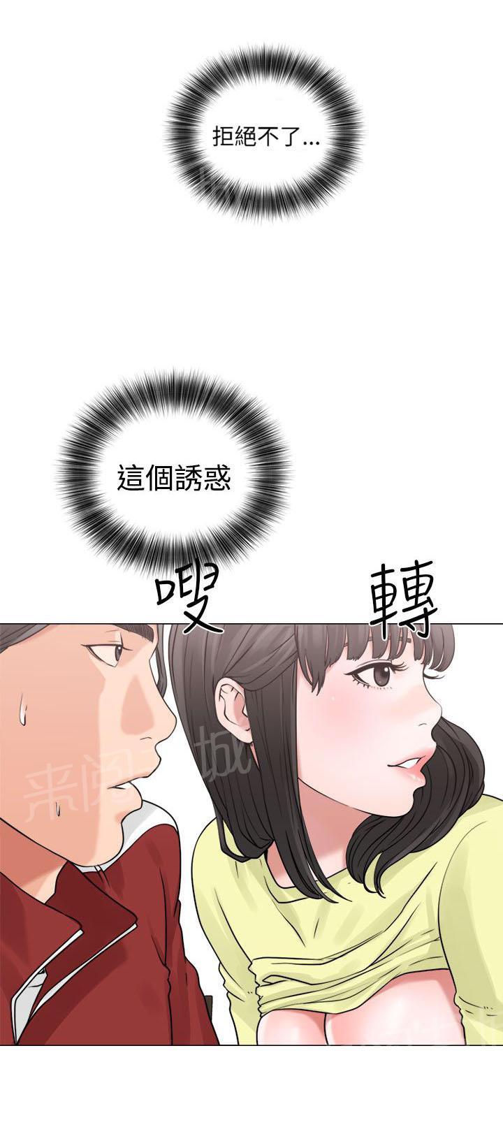 《初始的快感》漫画最新章节第20话 机会免费下拉式在线观看章节第【8】张图片