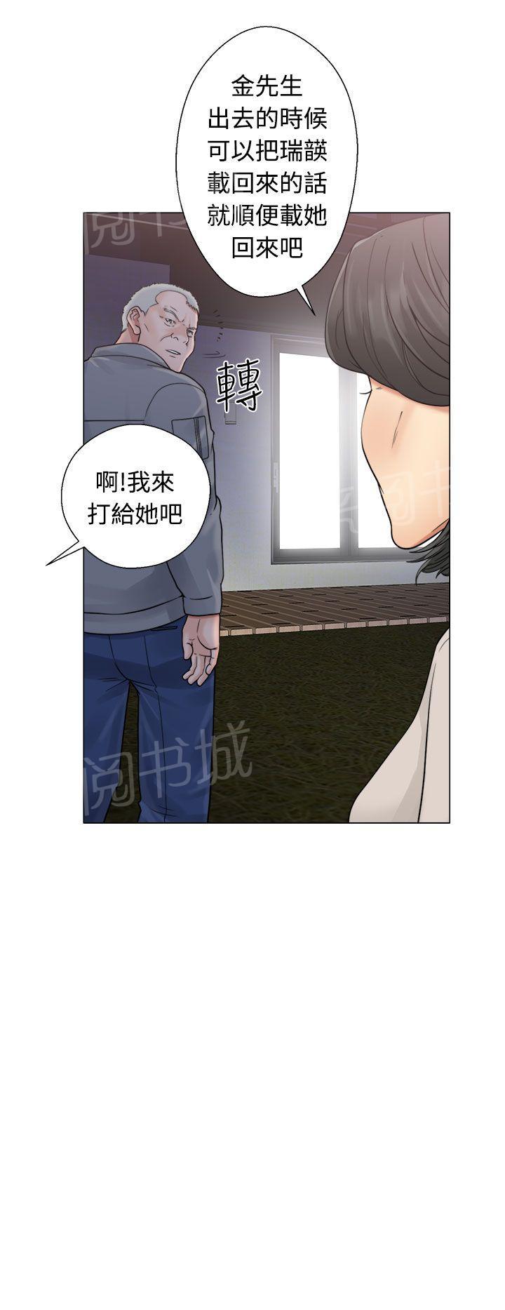 《初始的快感》漫画最新章节第20话 机会免费下拉式在线观看章节第【6】张图片