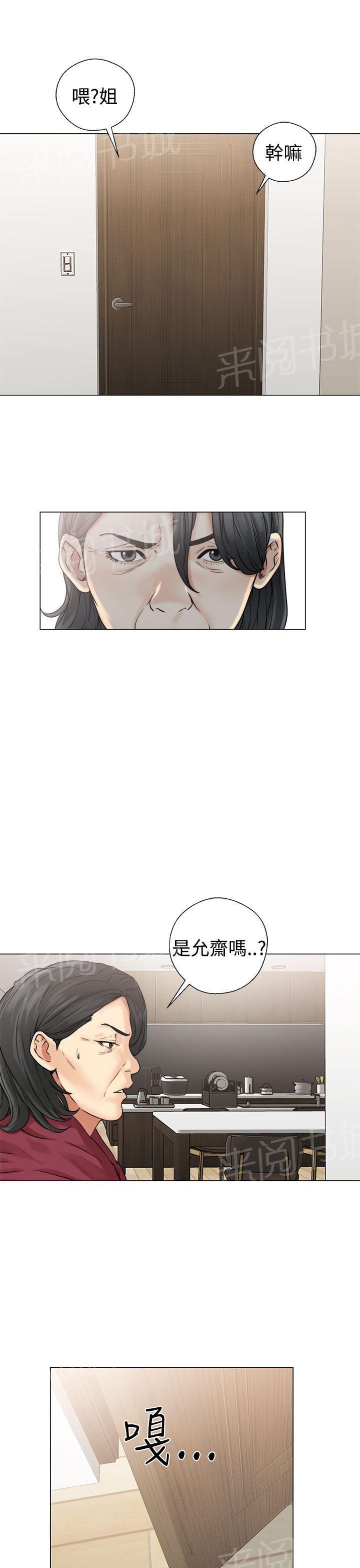 《初始的快感》漫画最新章节第22话 危机免费下拉式在线观看章节第【17】张图片