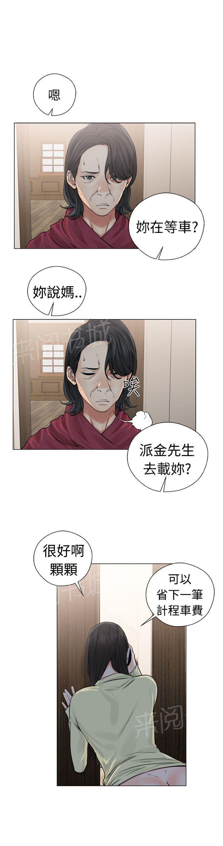 《初始的快感》漫画最新章节第22话 危机免费下拉式在线观看章节第【15】张图片