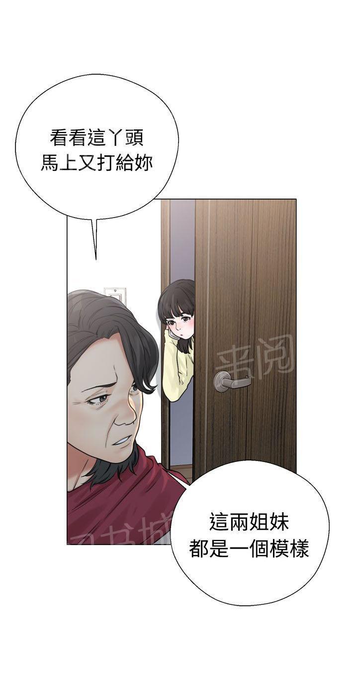 《初始的快感》漫画最新章节第22话 危机免费下拉式在线观看章节第【14】张图片