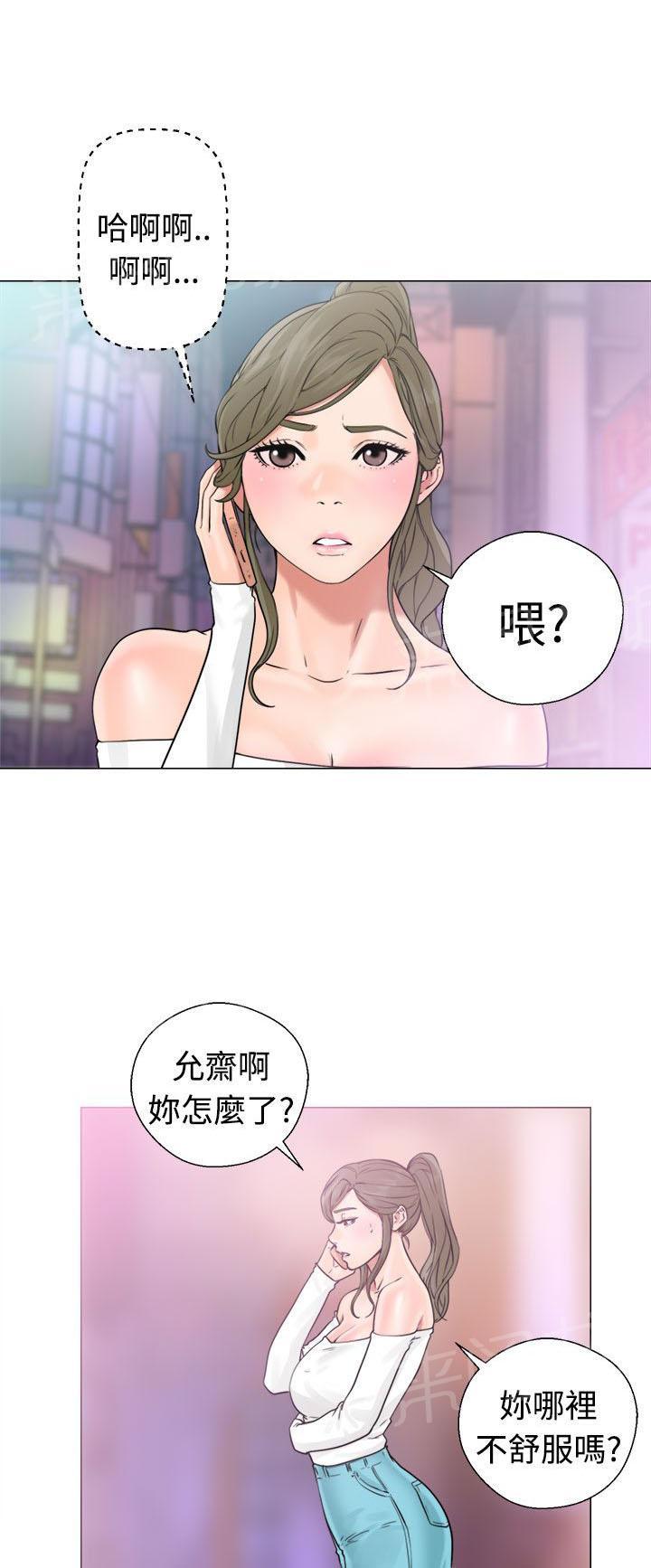 《初始的快感》漫画最新章节第22话 危机免费下拉式在线观看章节第【8】张图片