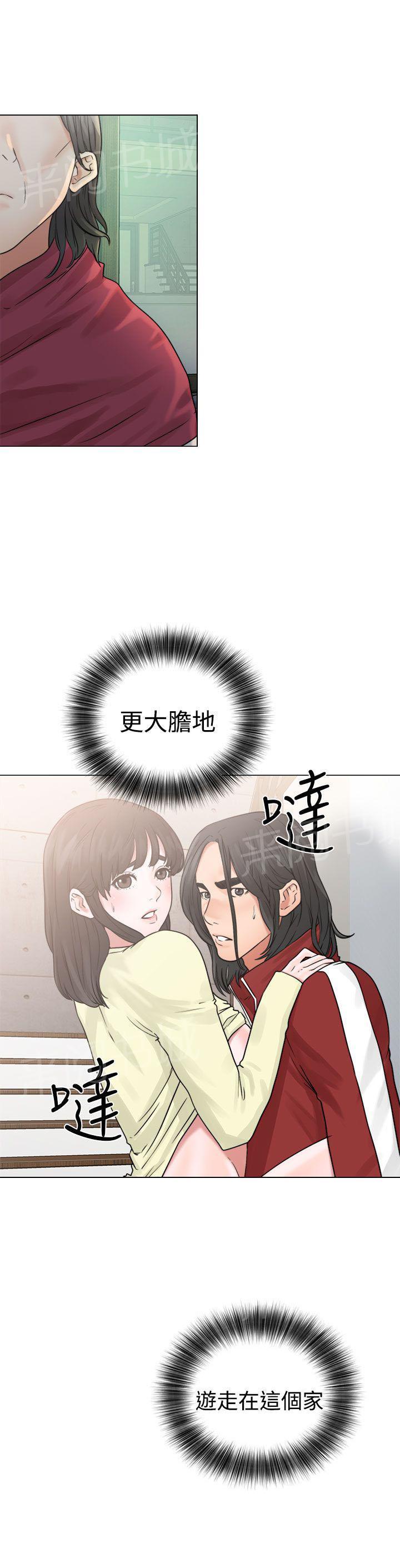 《初始的快感》漫画最新章节第22话 危机免费下拉式在线观看章节第【2】张图片