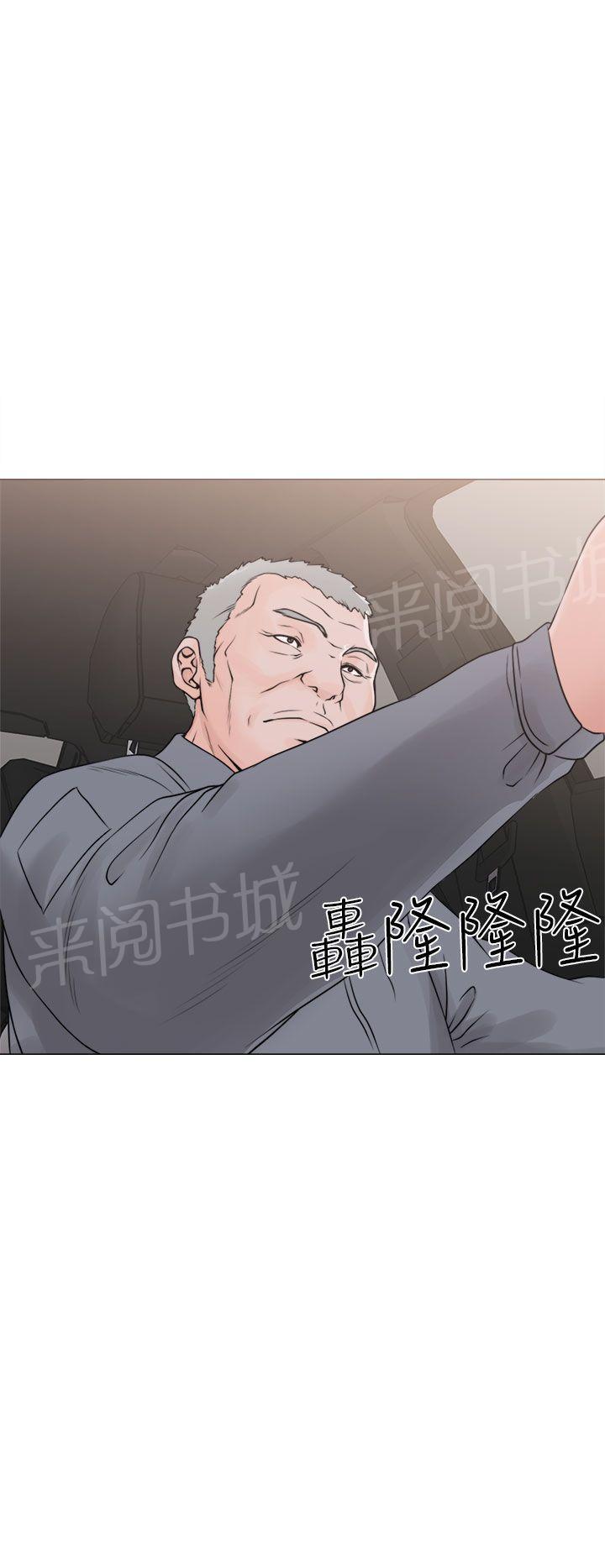 《初始的快感》漫画最新章节第23话 大叔与姐姐免费下拉式在线观看章节第【32】张图片