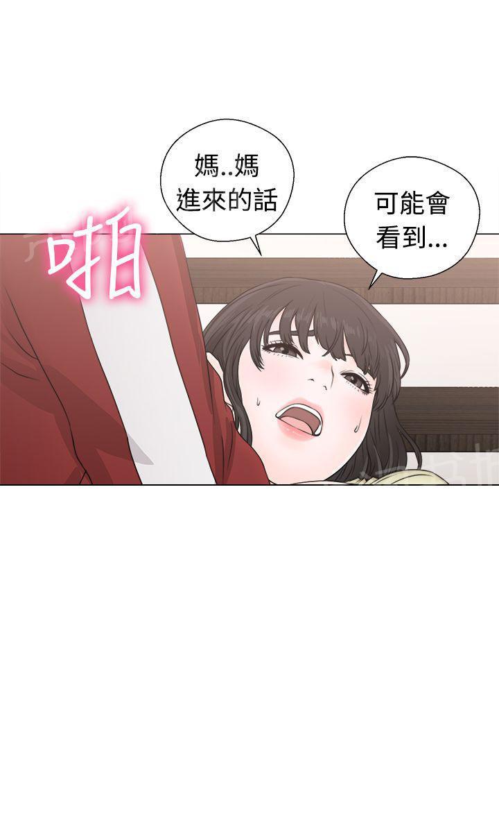 《初始的快感》漫画最新章节第23话 大叔与姐姐免费下拉式在线观看章节第【26】张图片