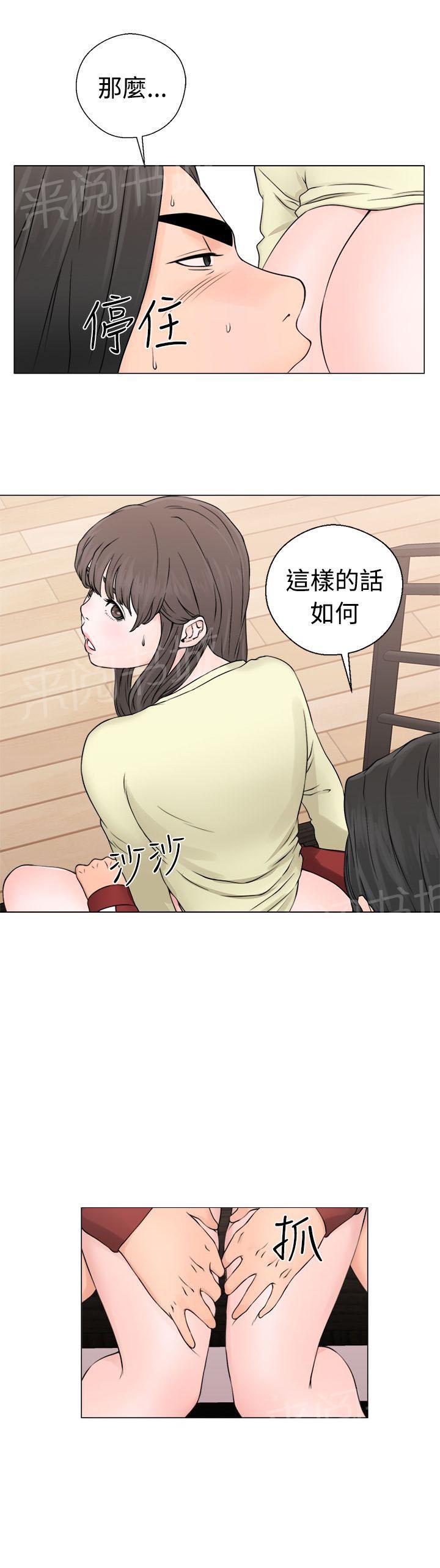 《初始的快感》漫画最新章节第23话 大叔与姐姐免费下拉式在线观看章节第【21】张图片