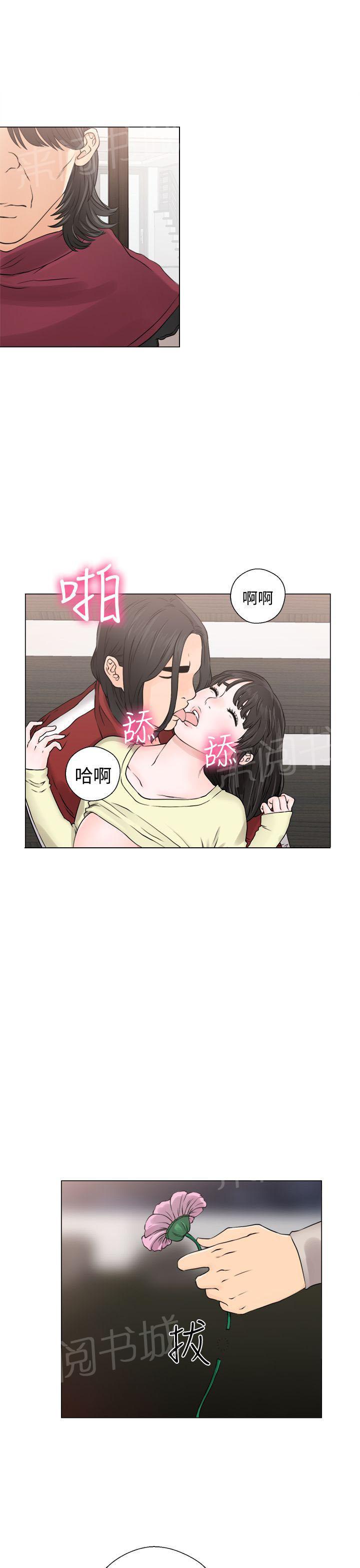 《初始的快感》漫画最新章节第23话 大叔与姐姐免费下拉式在线观看章节第【19】张图片