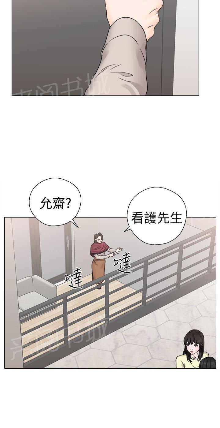 《初始的快感》漫画最新章节第23话 大叔与姐姐免费下拉式在线观看章节第【9】张图片