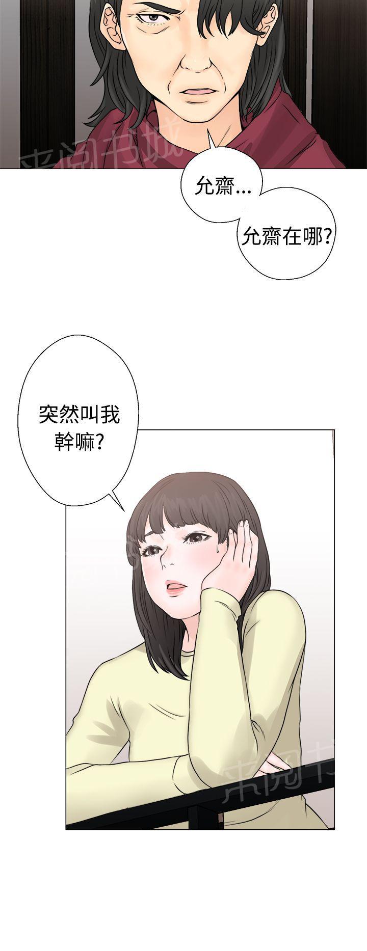 《初始的快感》漫画最新章节第23话 大叔与姐姐免费下拉式在线观看章节第【7】张图片