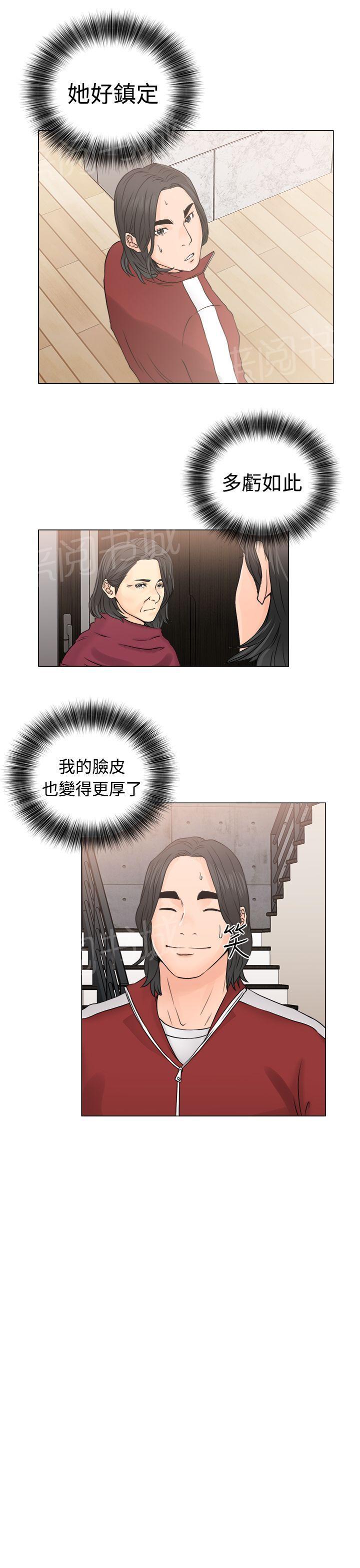 《初始的快感》漫画最新章节第23话 大叔与姐姐免费下拉式在线观看章节第【4】张图片