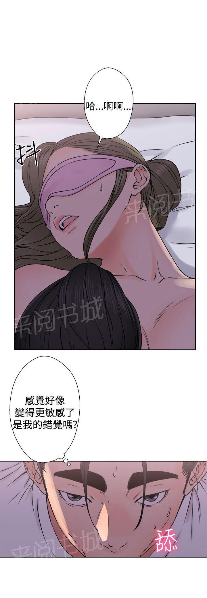 《初始的快感》漫画最新章节第26话 找错人免费下拉式在线观看章节第【19】张图片