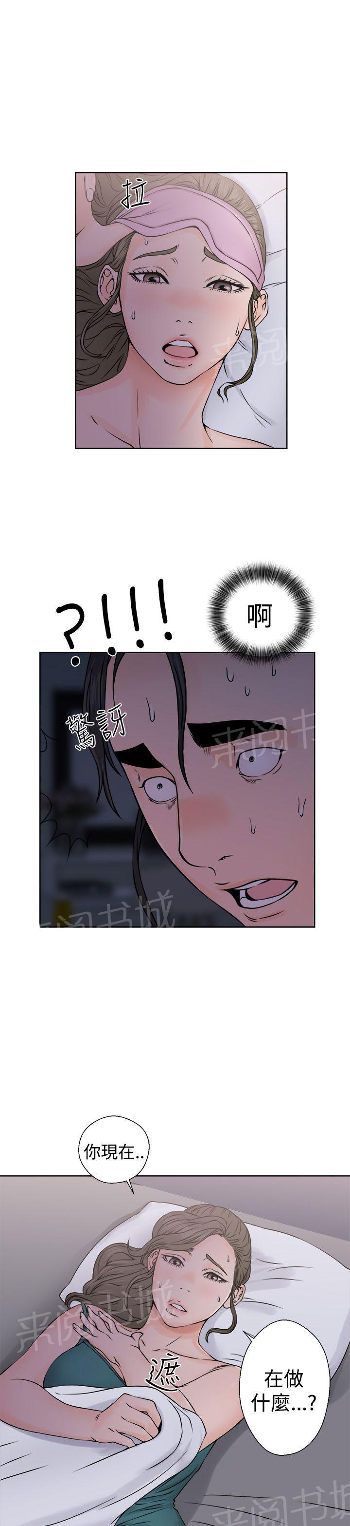 《初始的快感》漫画最新章节第26话 找错人免费下拉式在线观看章节第【14】张图片