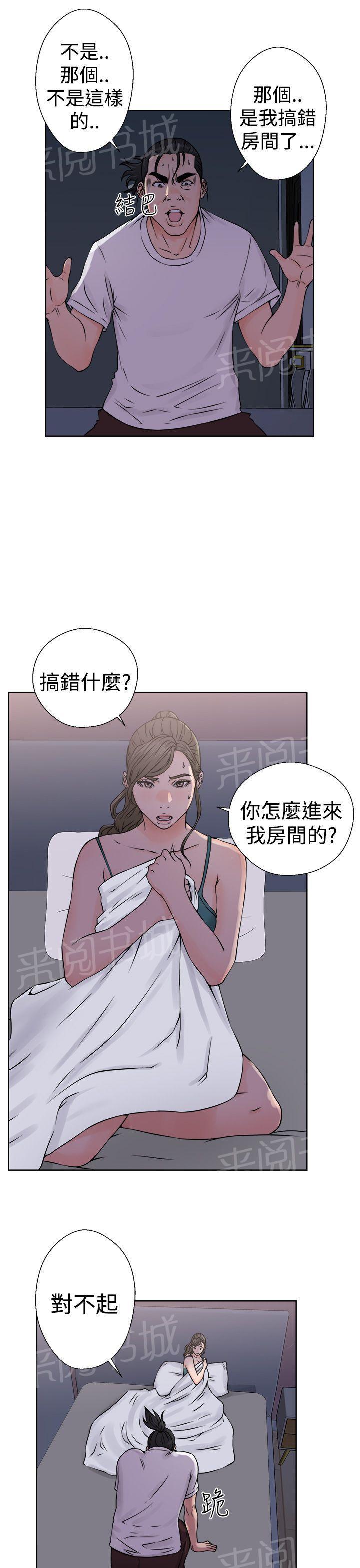 《初始的快感》漫画最新章节第26话 找错人免费下拉式在线观看章节第【12】张图片