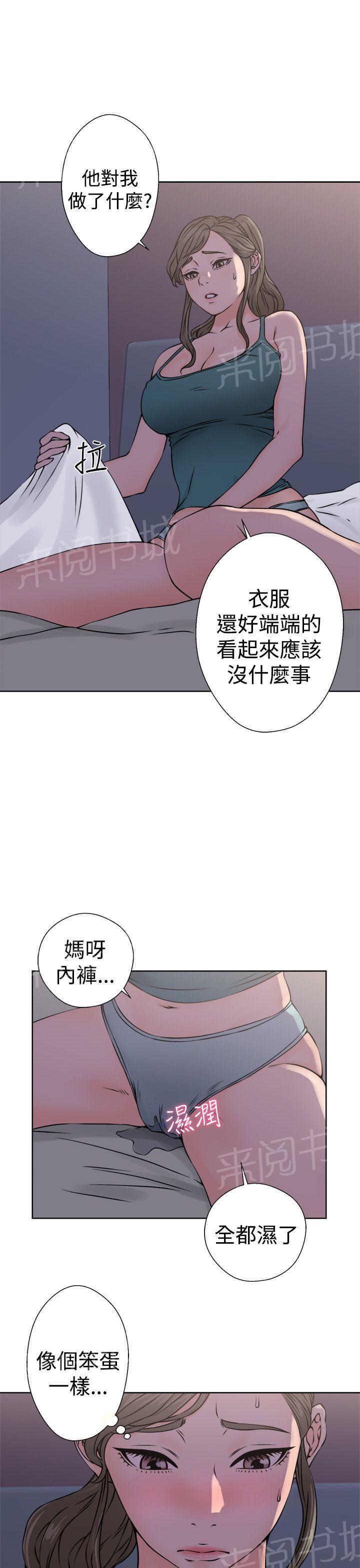 《初始的快感》漫画最新章节第26话 找错人免费下拉式在线观看章节第【8】张图片