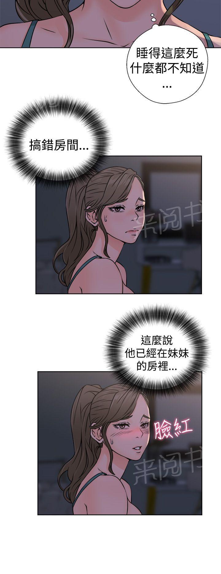 《初始的快感》漫画最新章节第26话 找错人免费下拉式在线观看章节第【7】张图片