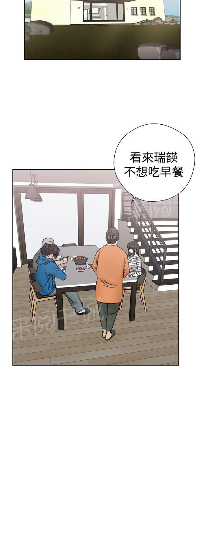 《初始的快感》漫画最新章节第26话 找错人免费下拉式在线观看章节第【4】张图片