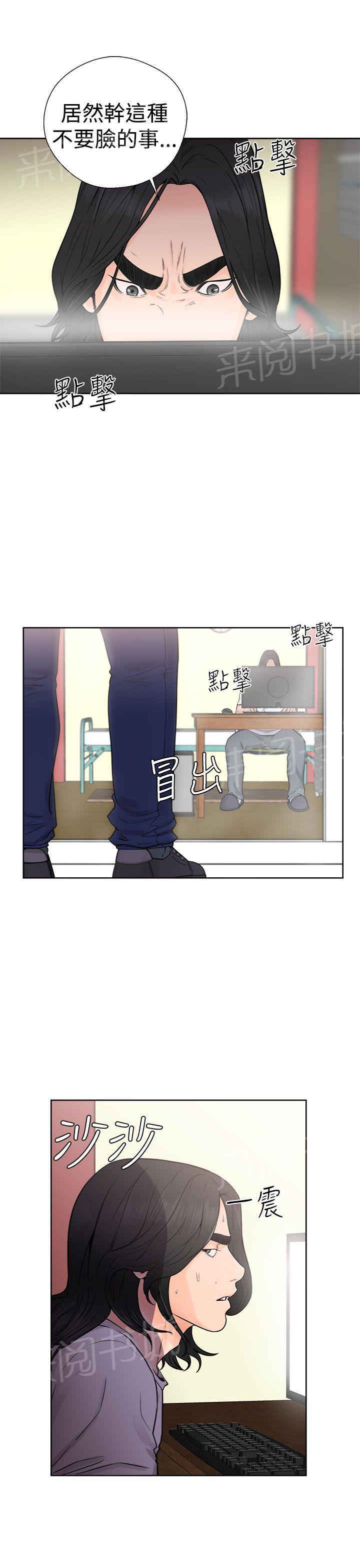 《初始的快感》漫画最新章节第28话 抓到了免费下拉式在线观看章节第【25】张图片