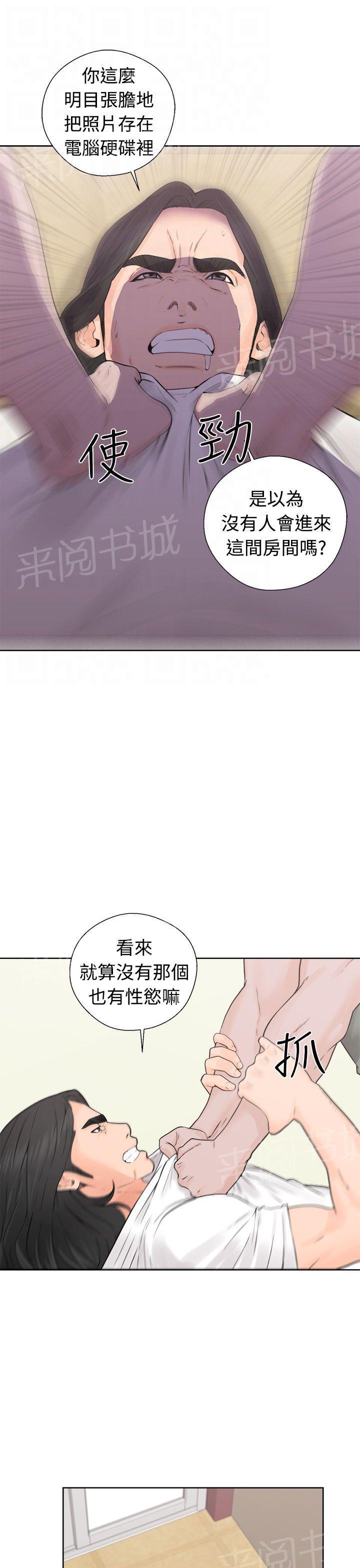 《初始的快感》漫画最新章节第28话 抓到了免费下拉式在线观看章节第【19】张图片