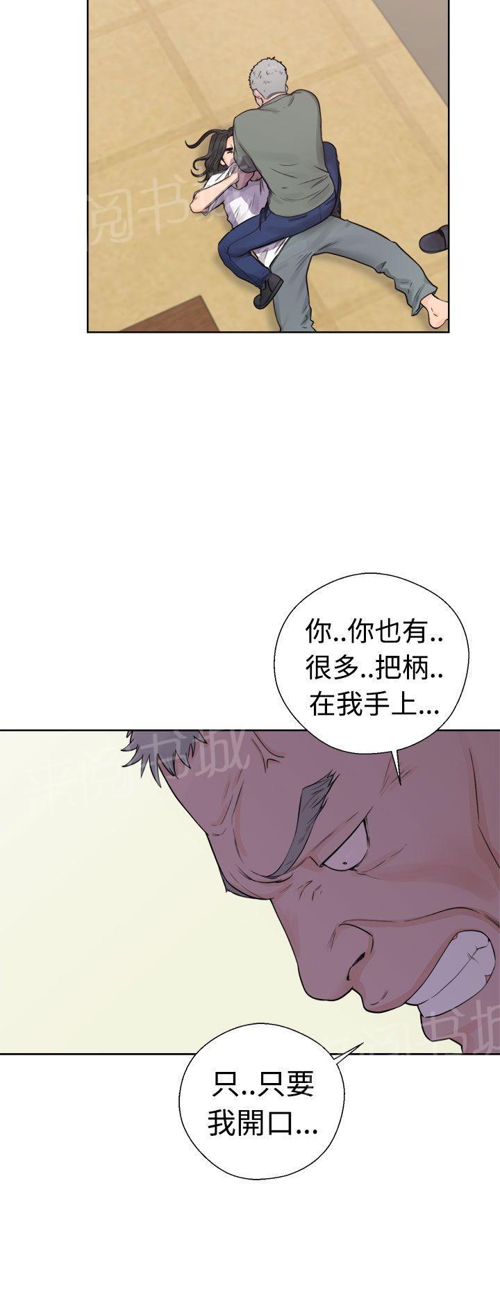 《初始的快感》漫画最新章节第28话 抓到了免费下拉式在线观看章节第【18】张图片