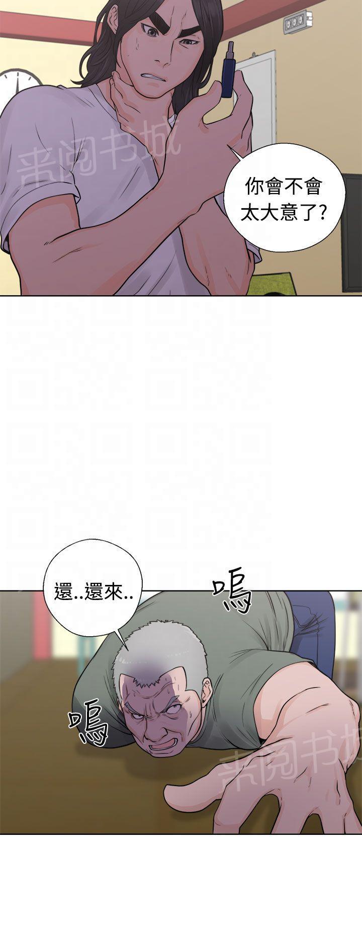 《初始的快感》漫画最新章节第28话 抓到了免费下拉式在线观看章节第【14】张图片