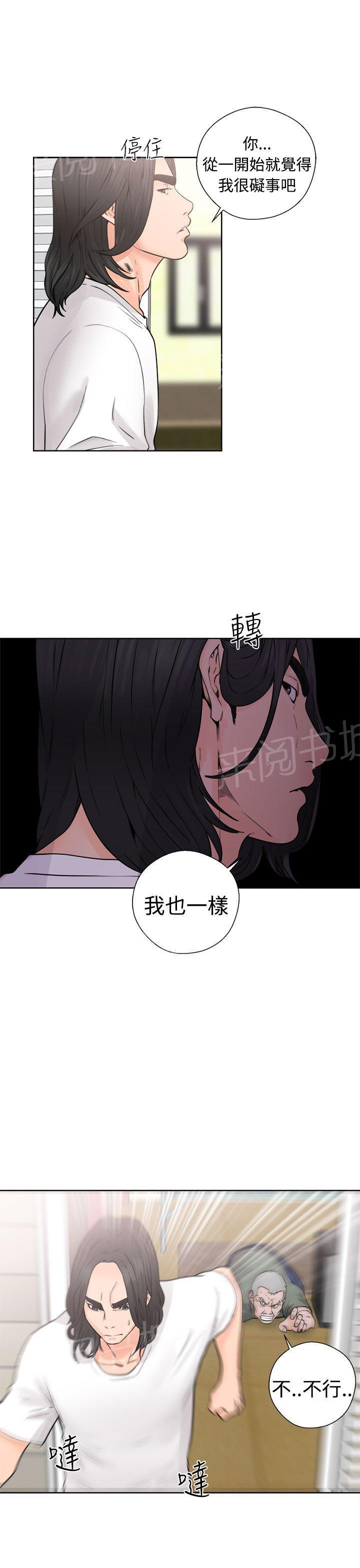 《初始的快感》漫画最新章节第28话 抓到了免费下拉式在线观看章节第【13】张图片