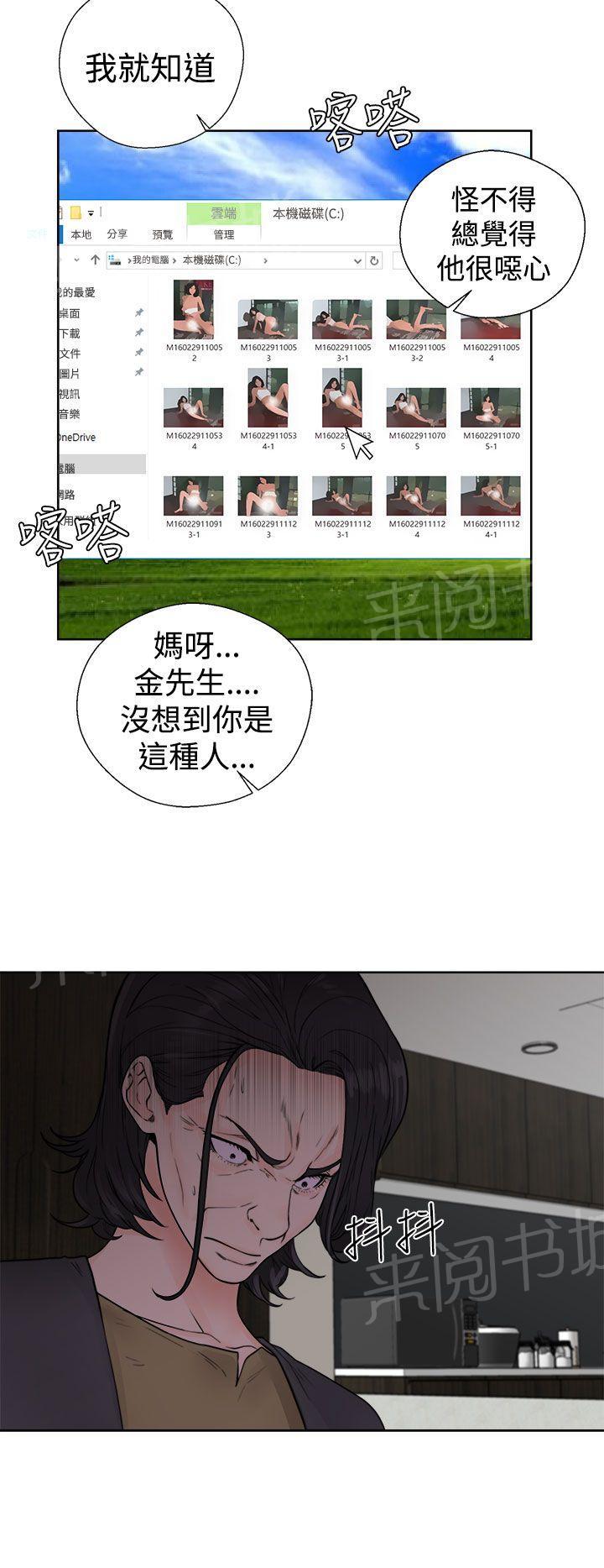 《初始的快感》漫画最新章节第28话 抓到了免费下拉式在线观看章节第【10】张图片