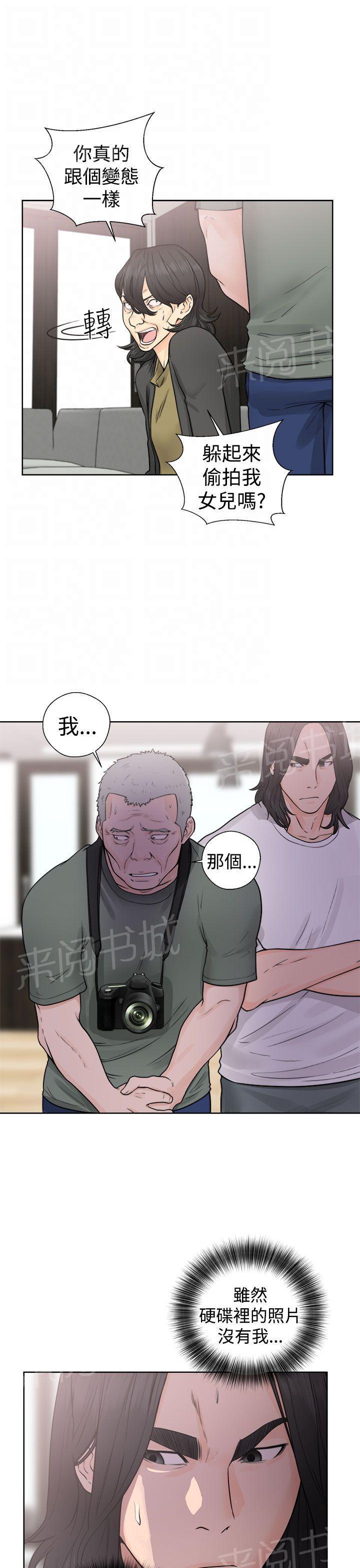 《初始的快感》漫画最新章节第28话 抓到了免费下拉式在线观看章节第【9】张图片