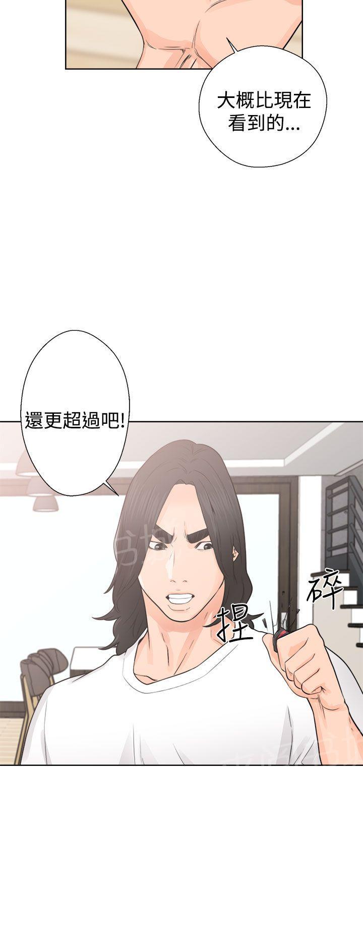 《初始的快感》漫画最新章节第28话 抓到了免费下拉式在线观看章节第【6】张图片