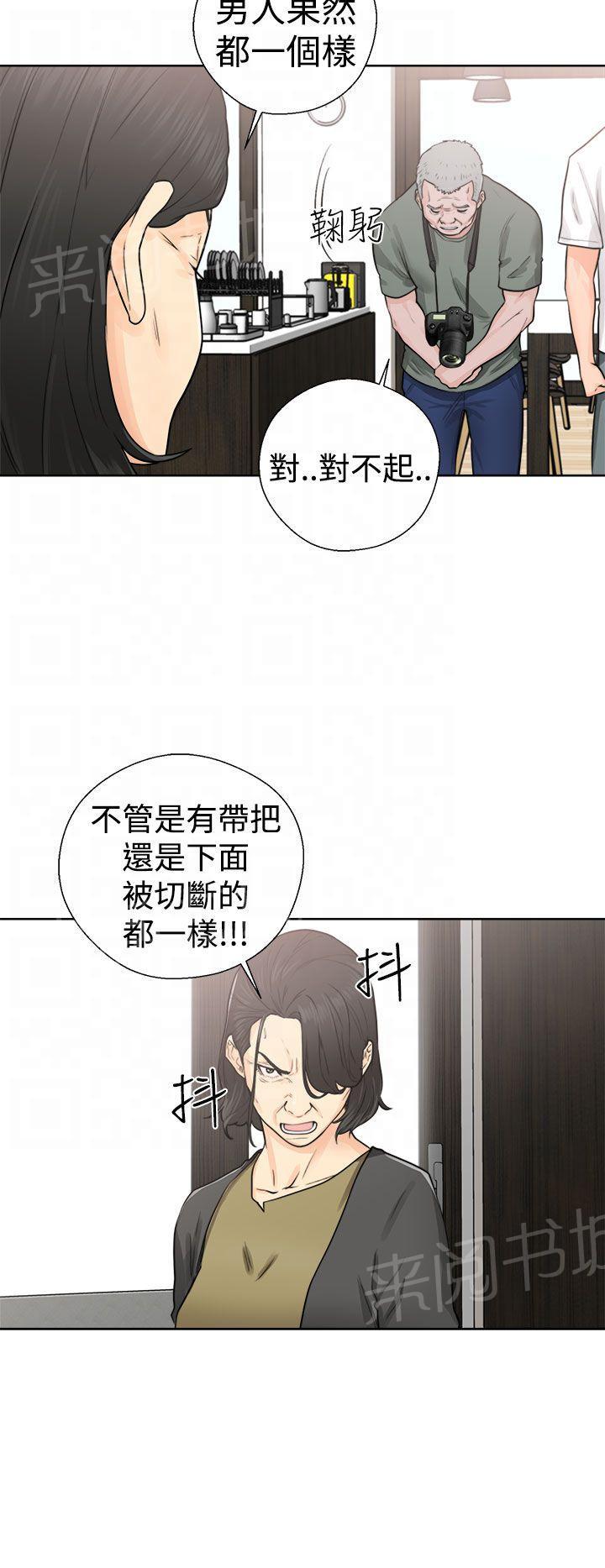 《初始的快感》漫画最新章节第28话 抓到了免费下拉式在线观看章节第【4】张图片