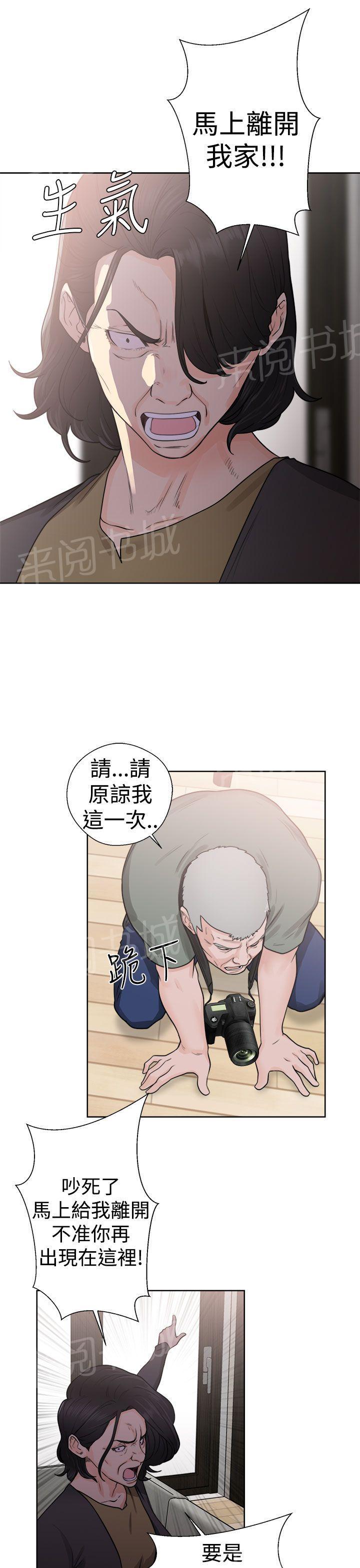 《初始的快感》漫画最新章节第28话 抓到了免费下拉式在线观看章节第【3】张图片