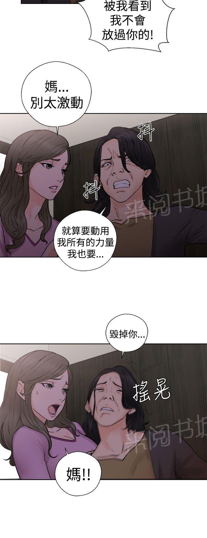 《初始的快感》漫画最新章节第28话 抓到了免费下拉式在线观看章节第【2】张图片