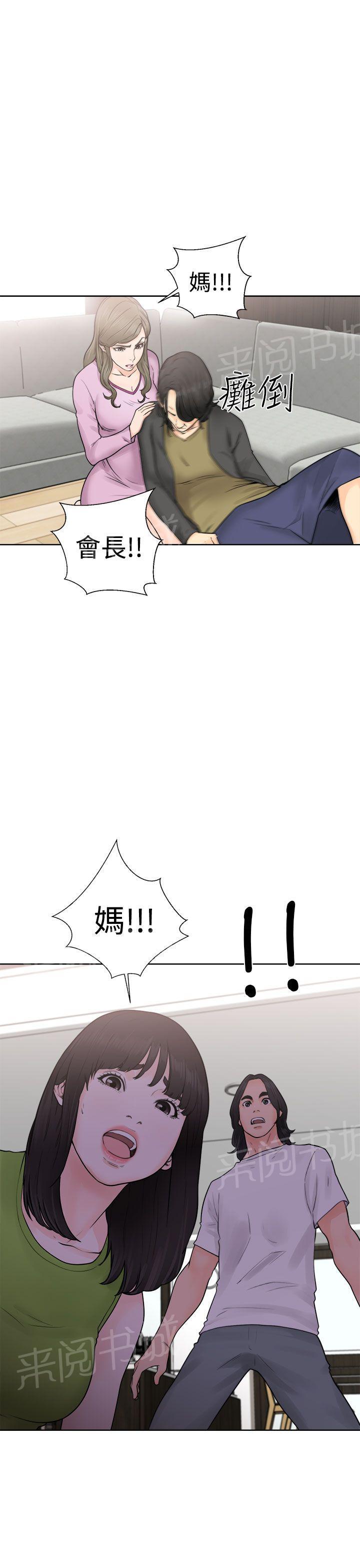 《初始的快感》漫画最新章节第28话 抓到了免费下拉式在线观看章节第【1】张图片