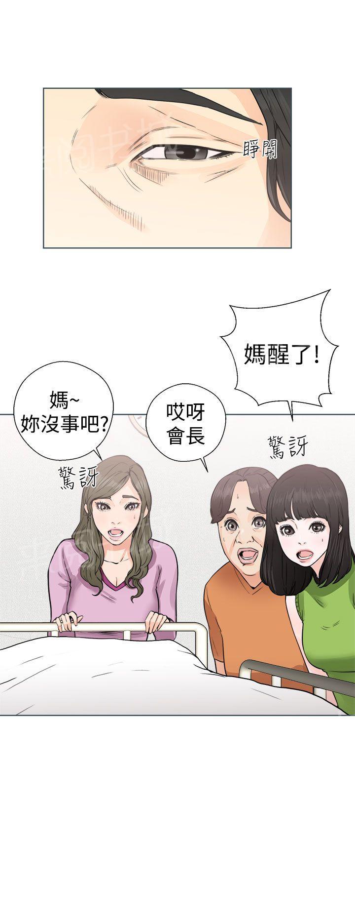 《初始的快感》漫画最新章节第29话 拍摄免费下拉式在线观看章节第【20】张图片