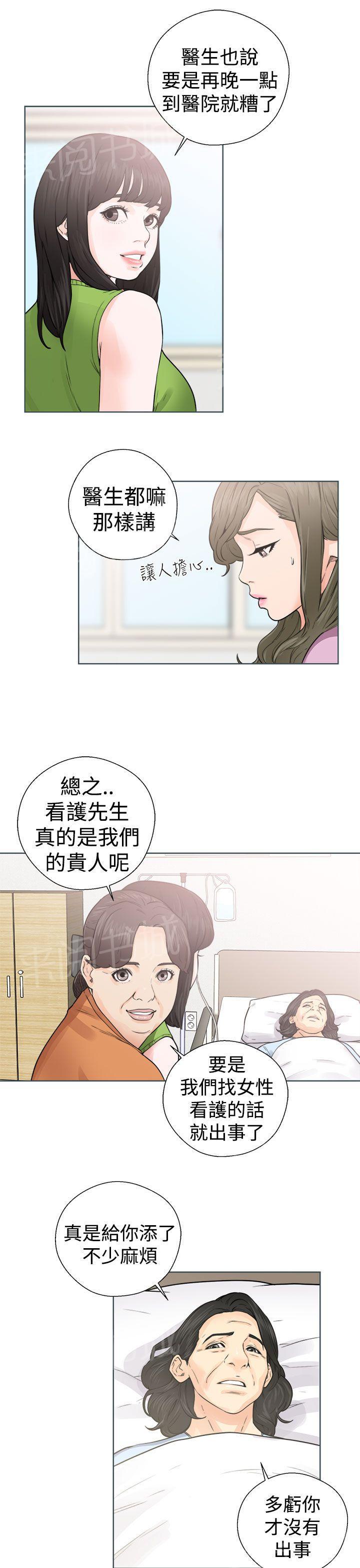 《初始的快感》漫画最新章节第29话 拍摄免费下拉式在线观看章节第【17】张图片